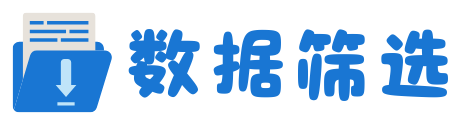 数据筛选软件下载资讯-Facebook空号筛选工具下载-Instagram空号筛选软件下载-数据过滤软件下载大全